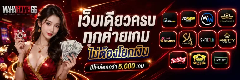 mahagame66